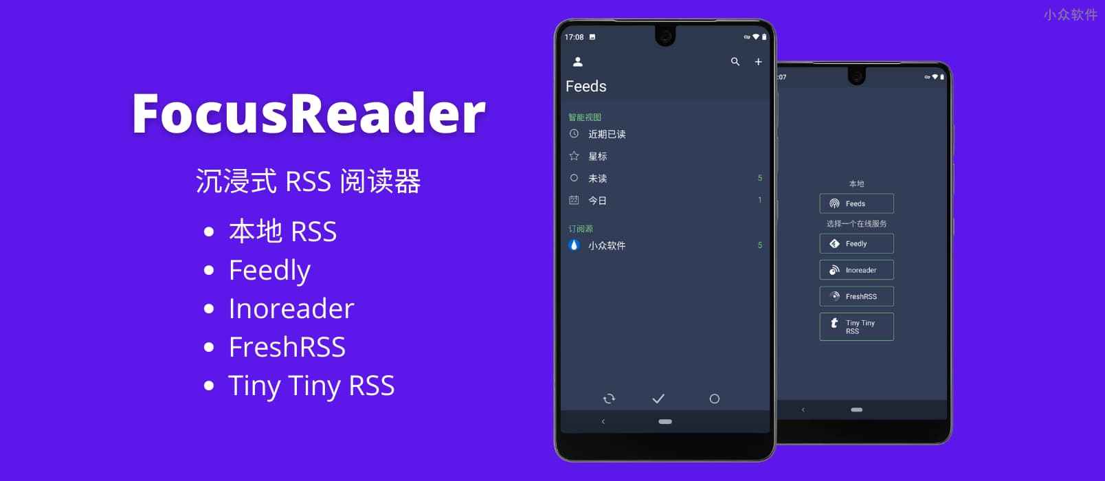 FocusReader 已支持本地 RSS、Feedly 等 5 种订阅源，沉浸式 RSS 阅读器[Android]