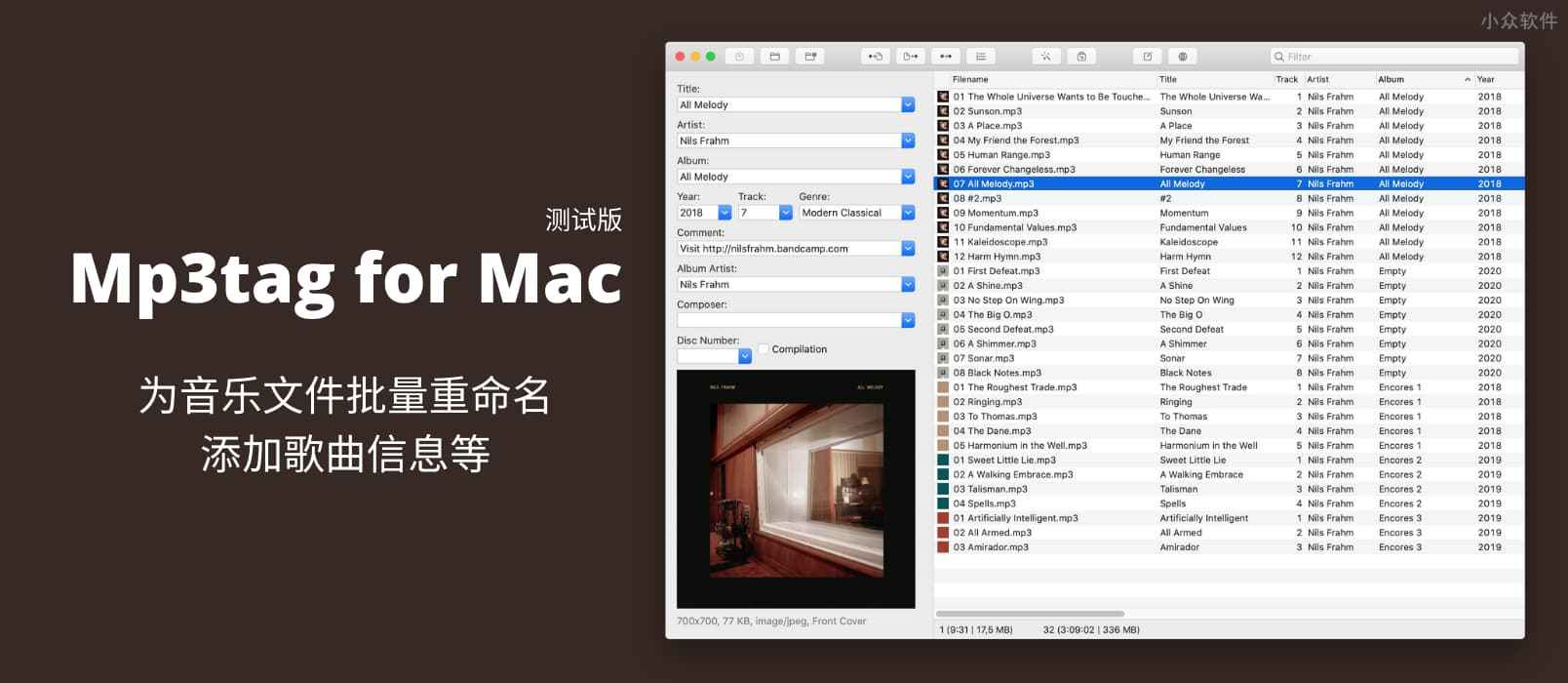 Mp3tag for Mac 测试版发布，为 mp3 文件批量重命名、添加歌曲信息等