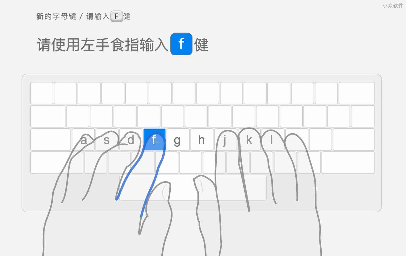 指法输入中文打字俱乐部（TypingClub）- 从 0 开始练习打字，支持多键盘布局、多语种、拼音，以及单手输入、旁白等 1