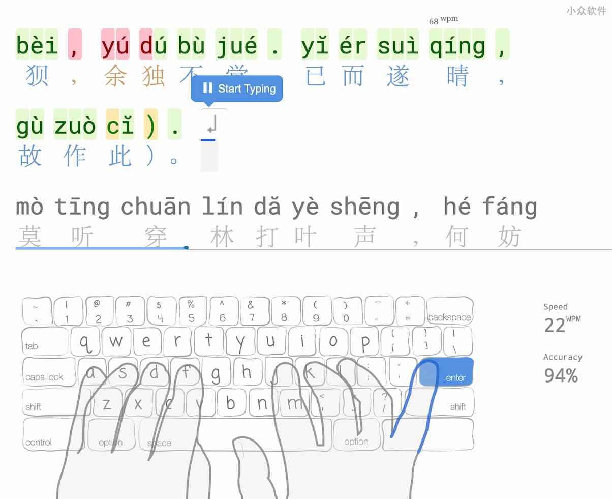 指法输入中文打字俱乐部（TypingClub）- 从 0 开始练习打字，支持多键盘布局、多语种、拼音，以及单手输入、旁白等 3