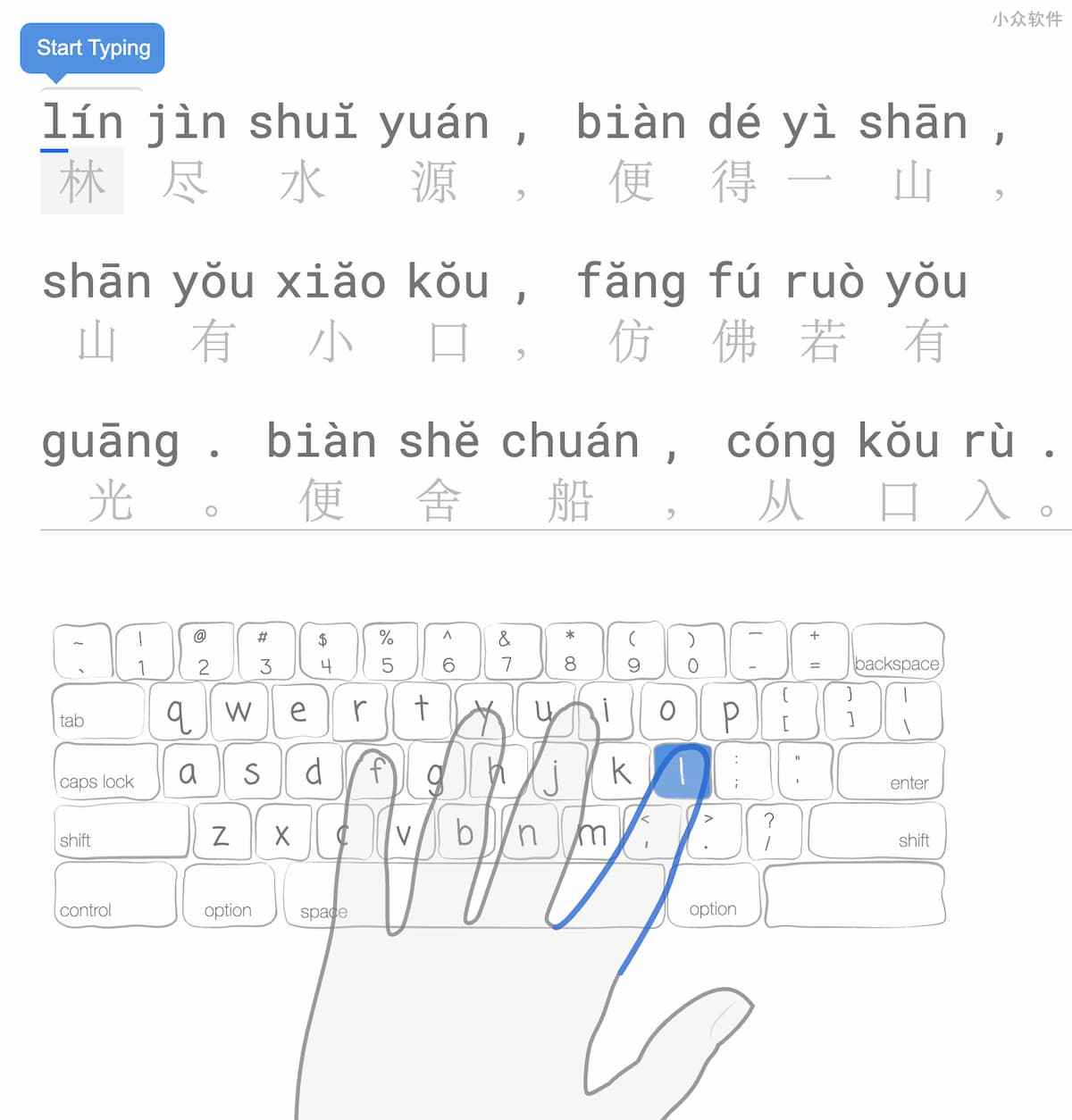 指法输入中文打字俱乐部（TypingClub）- 从 0 开始练习打字，支持多键盘布局、多语种、拼音，以及单手输入、旁白等 5