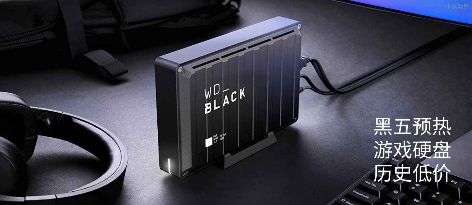亚马逊黑五预热：WD_BLACK D10 8TB 游戏硬盘历史低价
