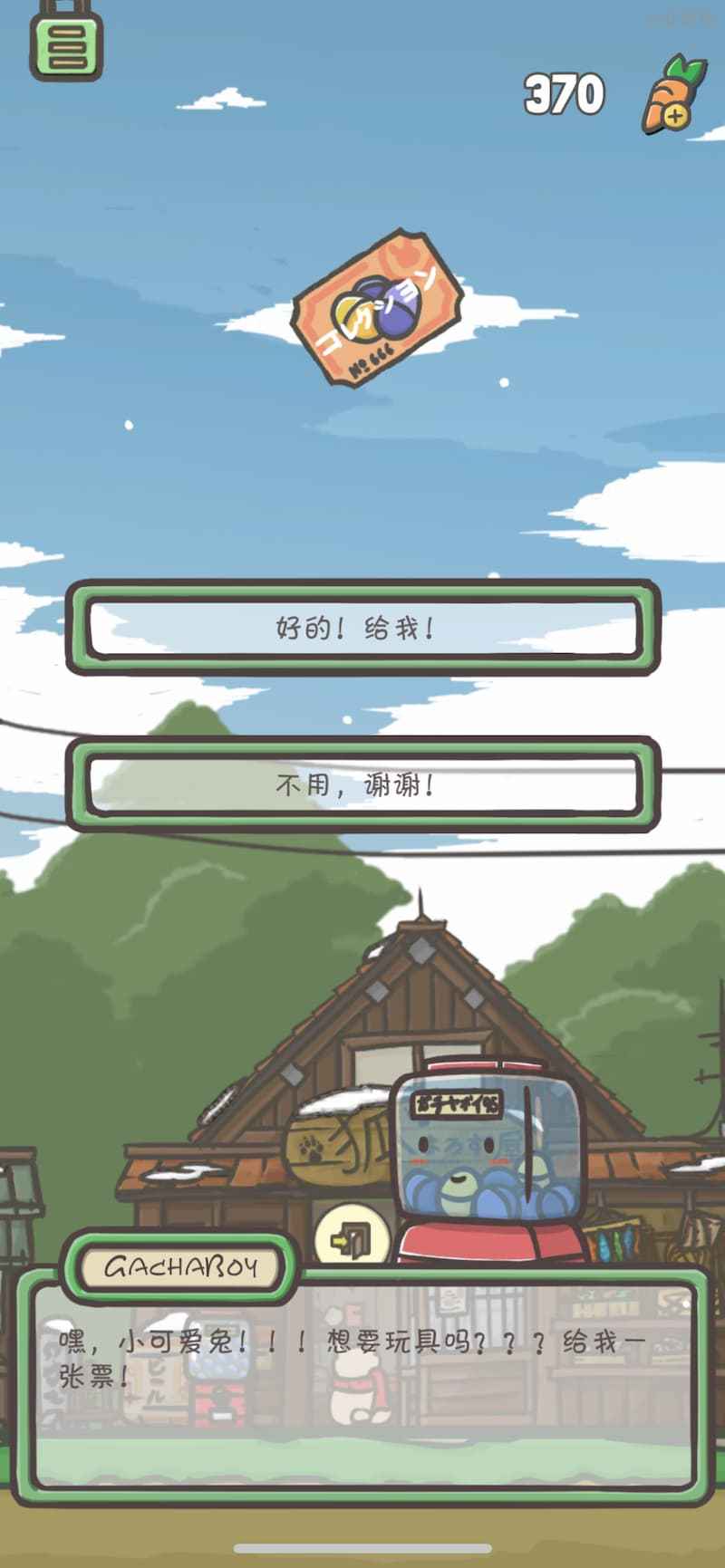 月兔冒险（Tsuki） - 不用肝不用氪，和旅行青蛙一样好玩的佛系游戏 4