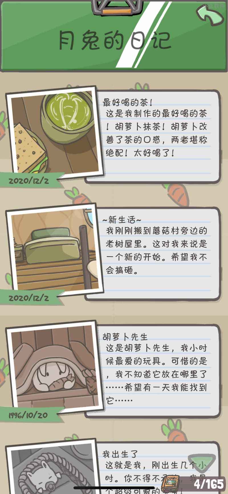月兔冒险（Tsuki） - 不用肝不用氪，和旅行青蛙一样好玩的佛系游戏 3