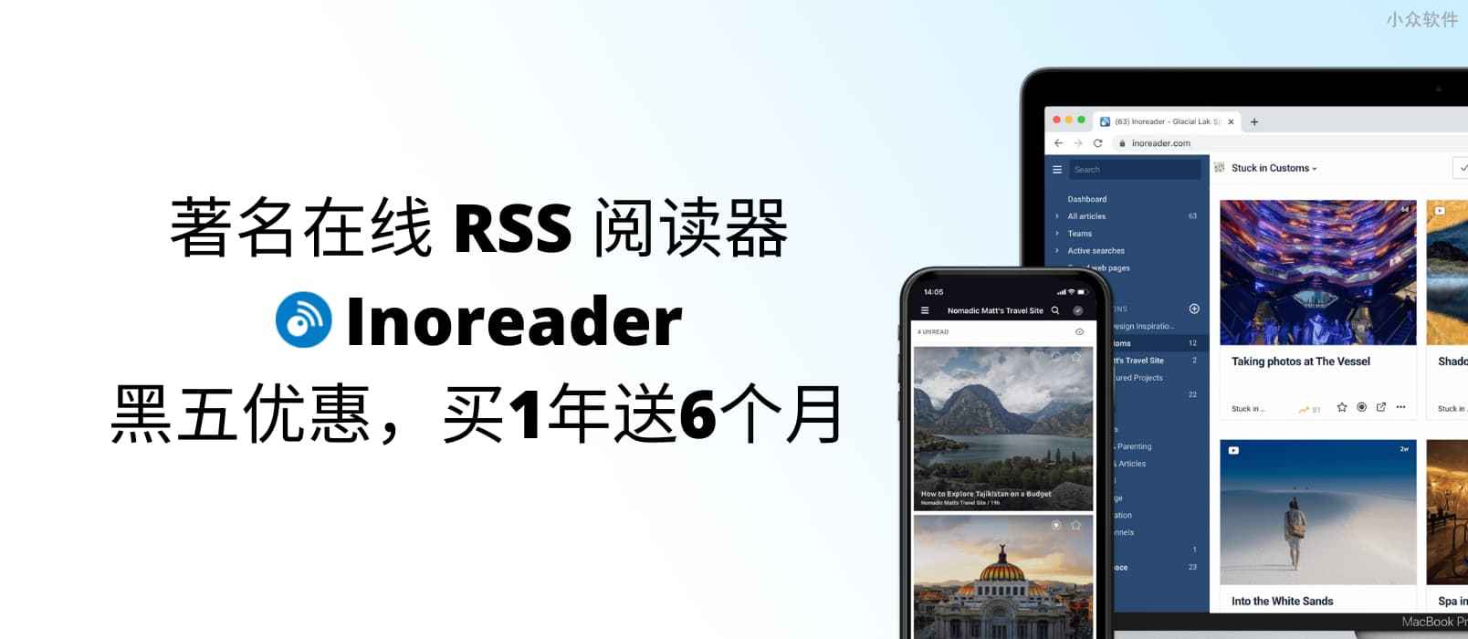 著名在线 RSS 阅读器 Inoreader 黑五优惠，买1年送6个月