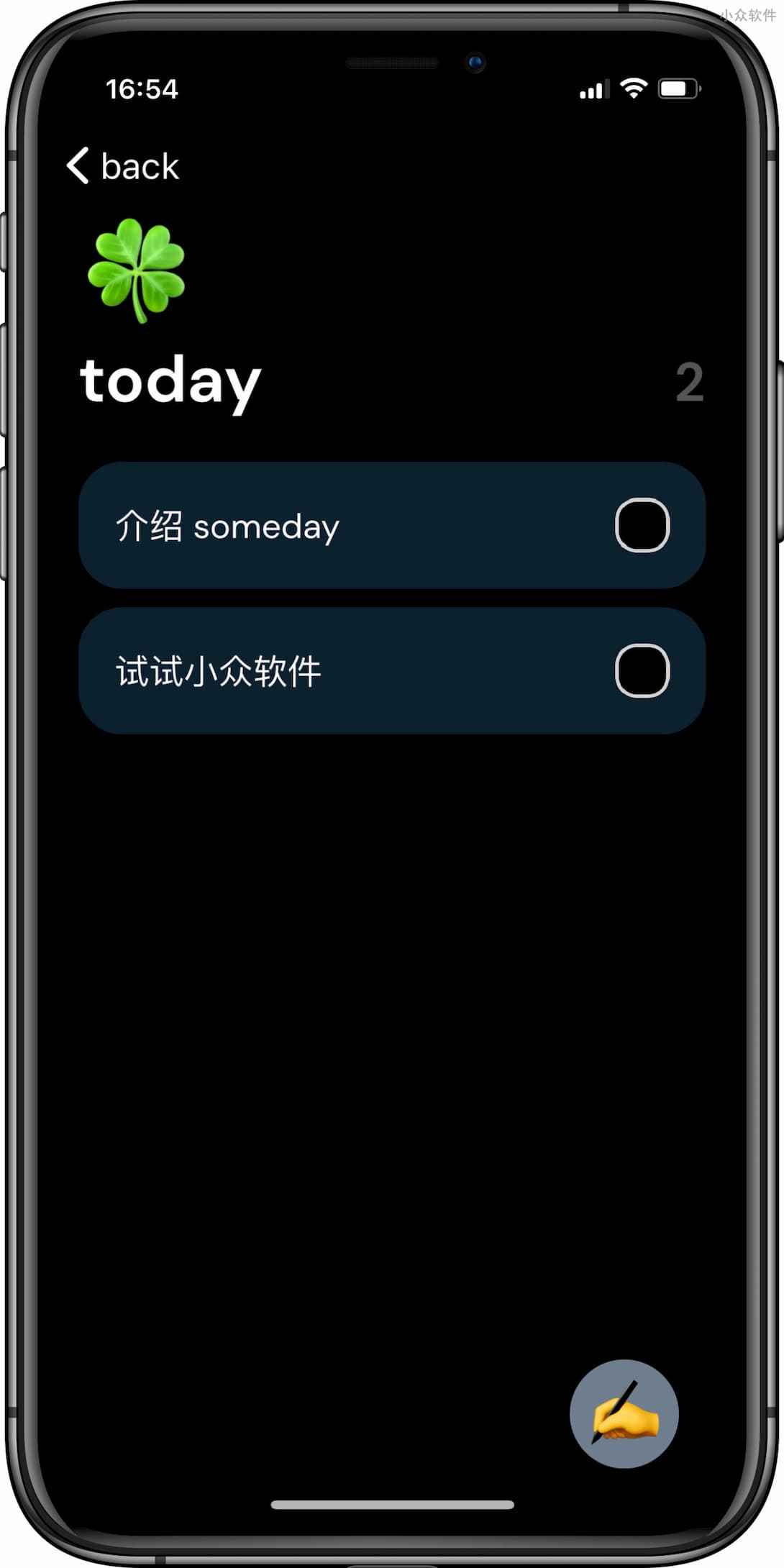 someday - 极简化任务管理，只有 3 个分类：今天、明天和某天[iPhone] 2