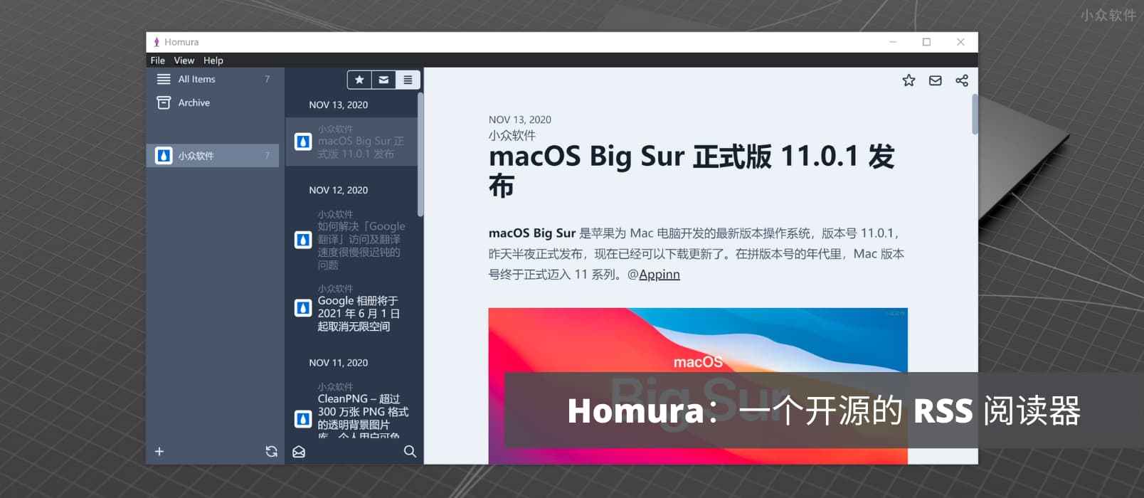 Homura – 一个简单易用的开源 RSS 阅读器 0.0.1 版本[Win/macOS/Linux]