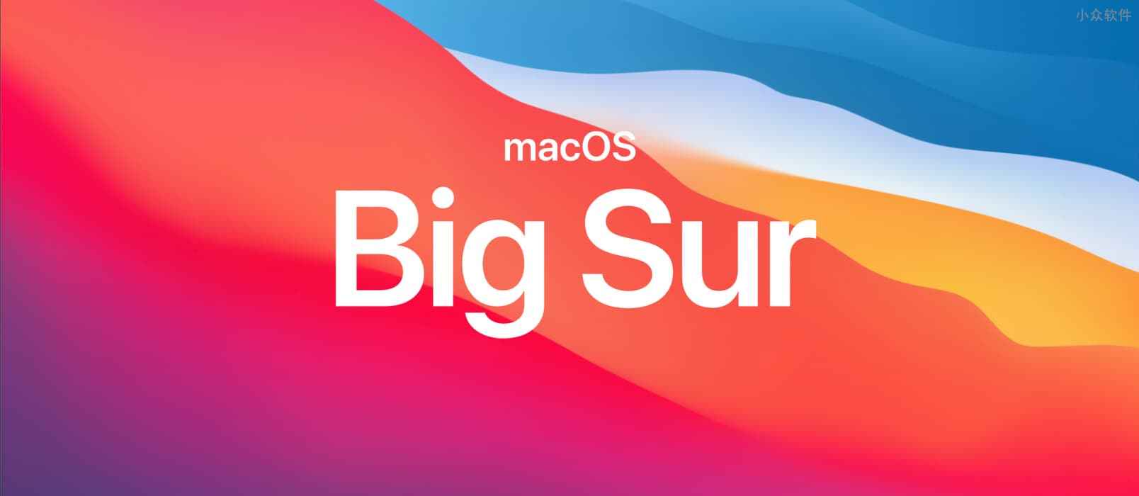 macOS Big Sur 正式版 11.0.1 发布