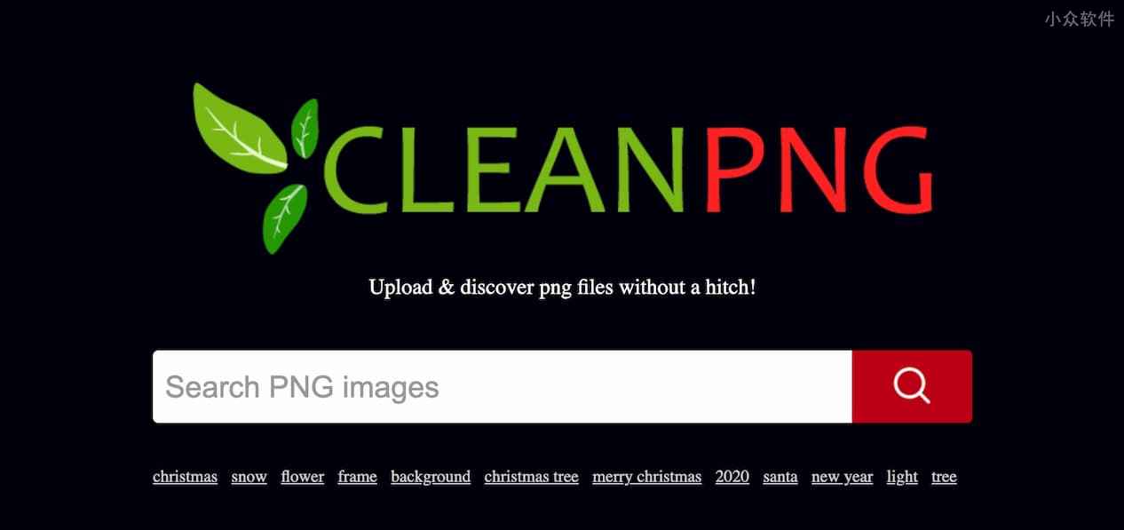 CleanPNG - 超过 300 万张 PNG 格式的透明背景图片库，个人用户可免费使用 1