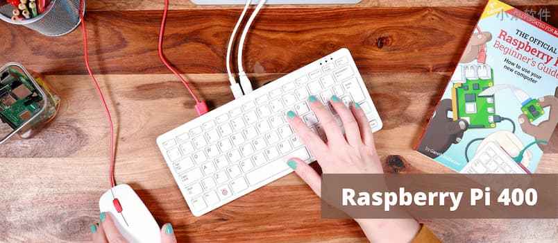 Raspberry Pi 400 - 售价 615 元，带键盘的树莓派 1