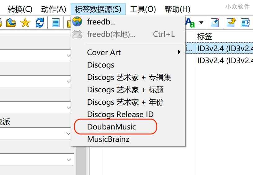 Mp3tag 豆瓣插件 - 自动将豆瓣音乐写入 MP3 音乐文件 ID3 信息，包括艺术家、专辑名、专辑封面等 2