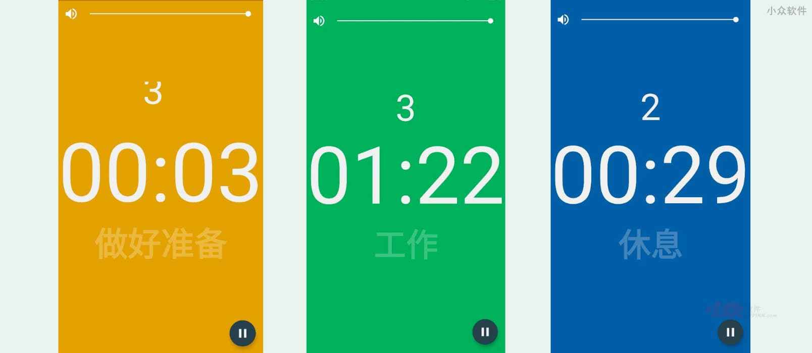 Interval Timer - 简洁、大屏、大字，接近满分的间隔计时器[Android] 1
