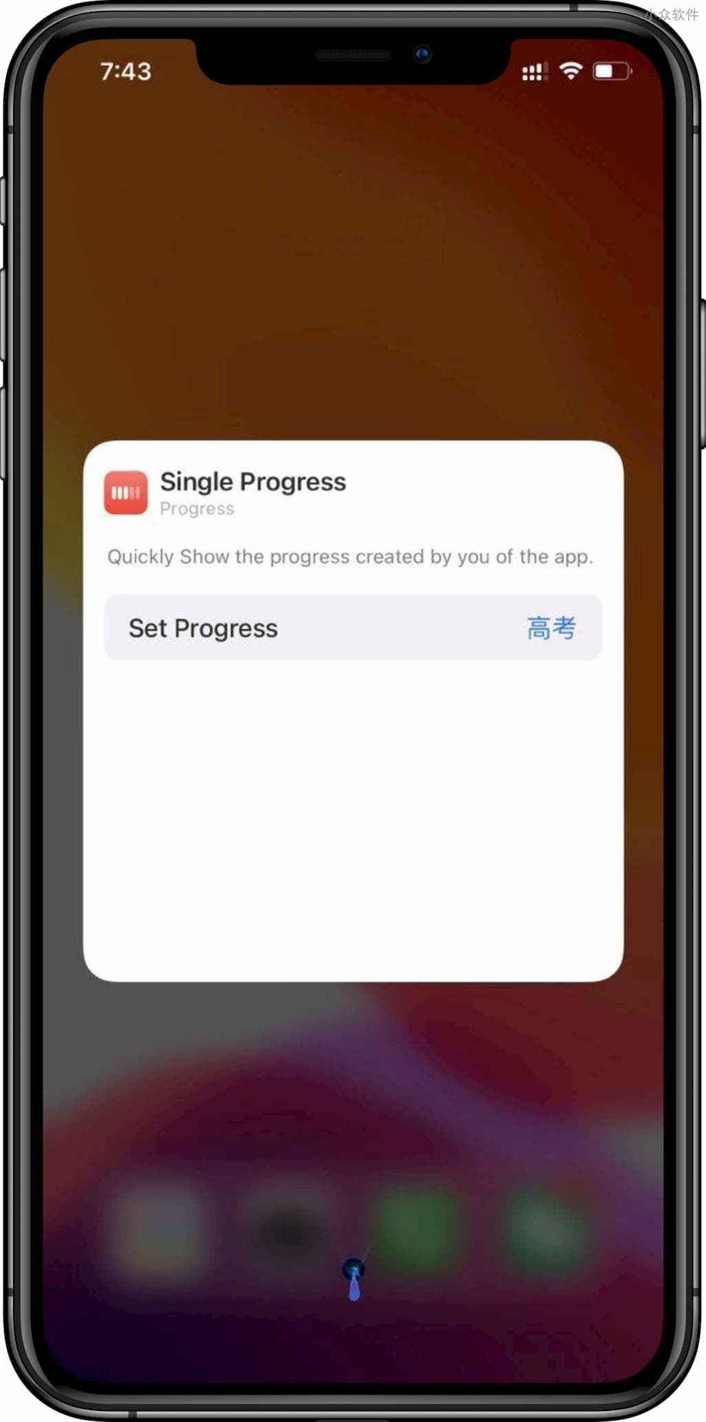 Progress - 用 iOS 14 的屏幕小组件显示时间进度[iPhone] 4