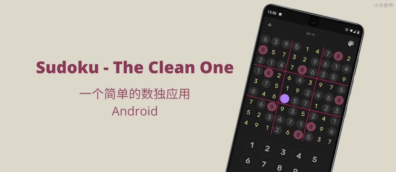 Sudoku – The Clean One：一个简单的数独游戏[Android]