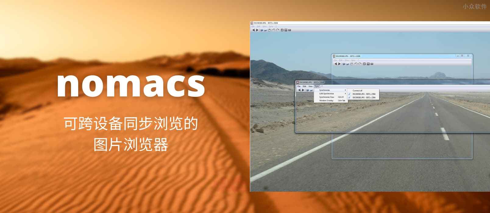 nomacs - 免费、开源，支持同步浏览的图片浏览器