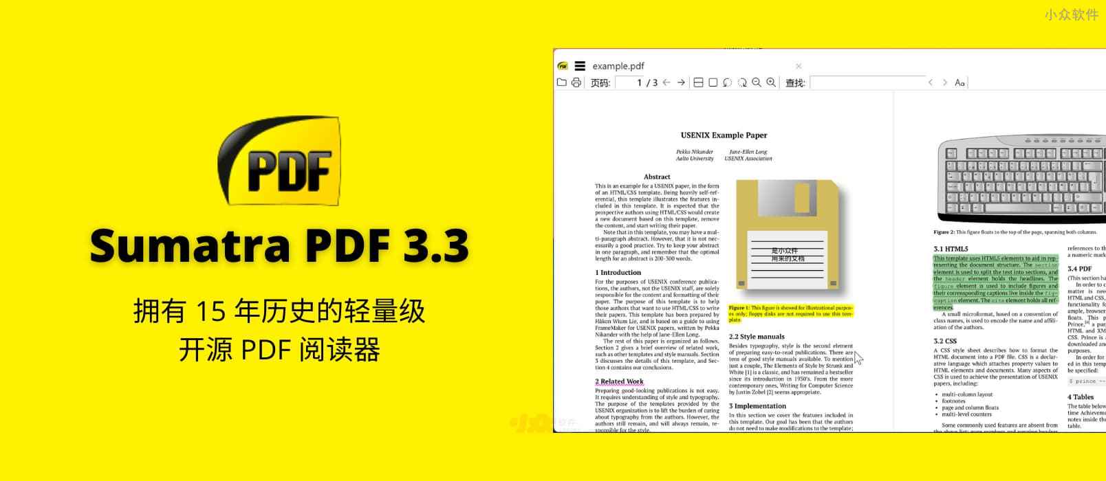 Sumatra PDF 3.3 版本发布，拥有 15 年历史的轻量级开源 PDF 阅读器