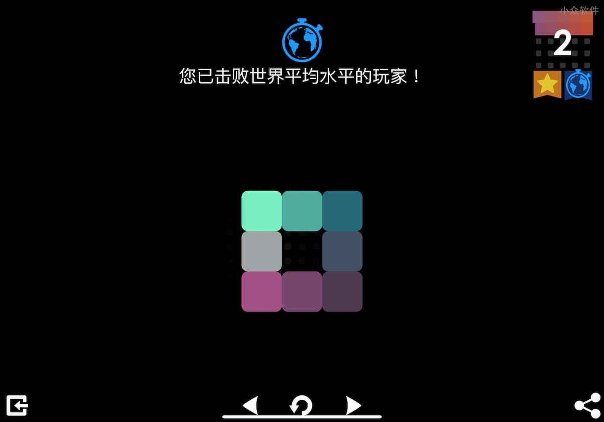 Blendoku 2 (彩独) - 色彩大师？来挑战色彩辨识力吧[iOS/Android] 5