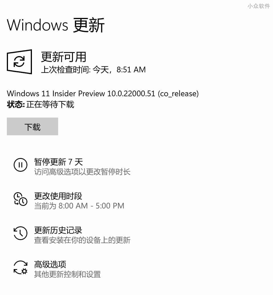 Windows 11 第一个开发者预览版初体验 2