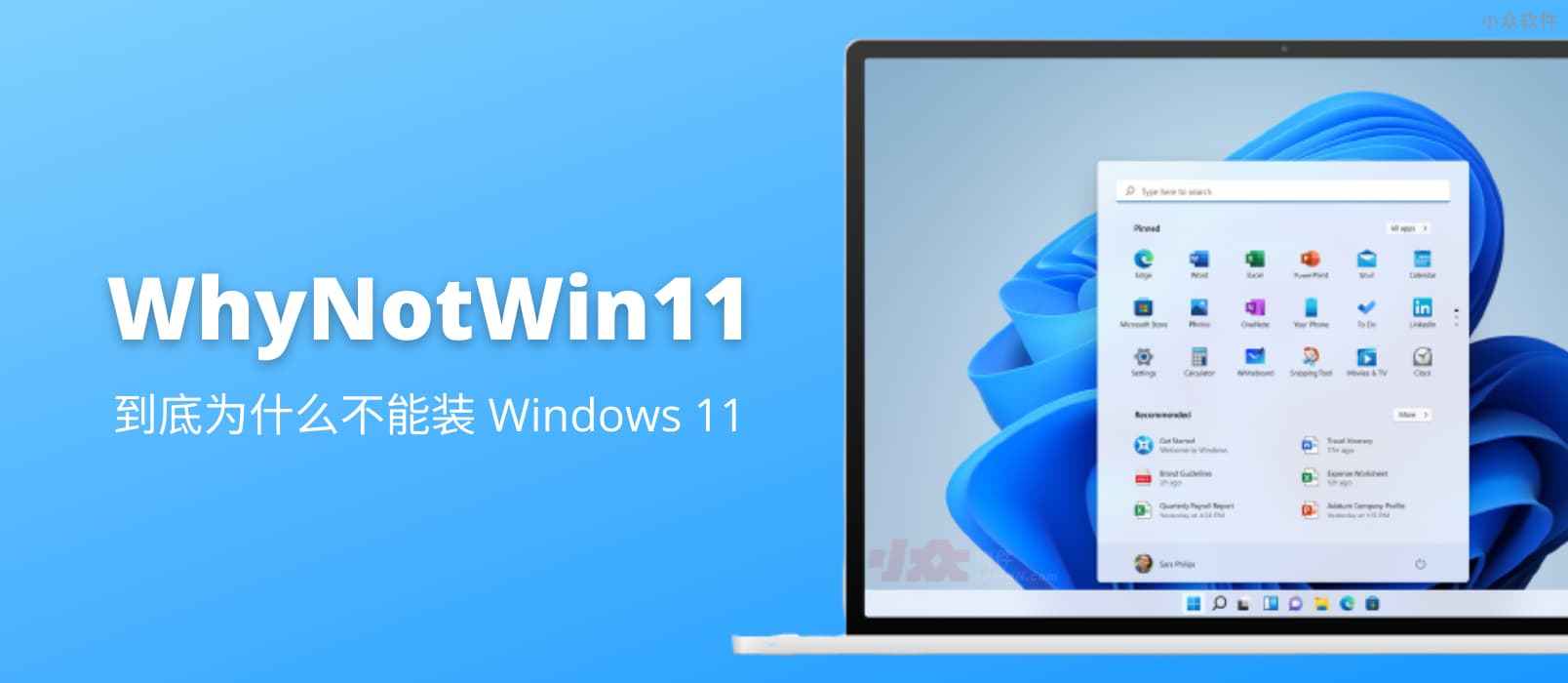 WhyNotWin11 – 到底为什么不能安装 Windows 11？第三方检测工具告诉你还缺什么