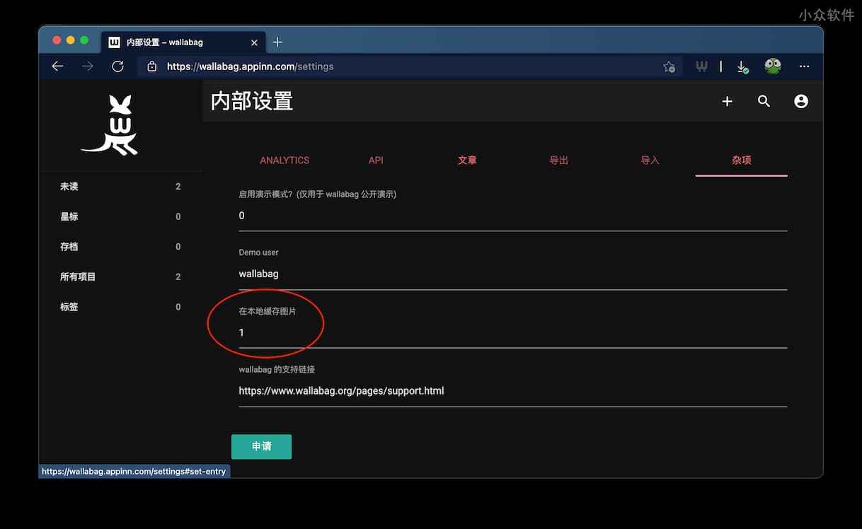 wallabag - 开源网络书签、稍后阅读工具：自托管、RSS、标注、本地保存、中文界面、多客户端、自动标签规则等 4