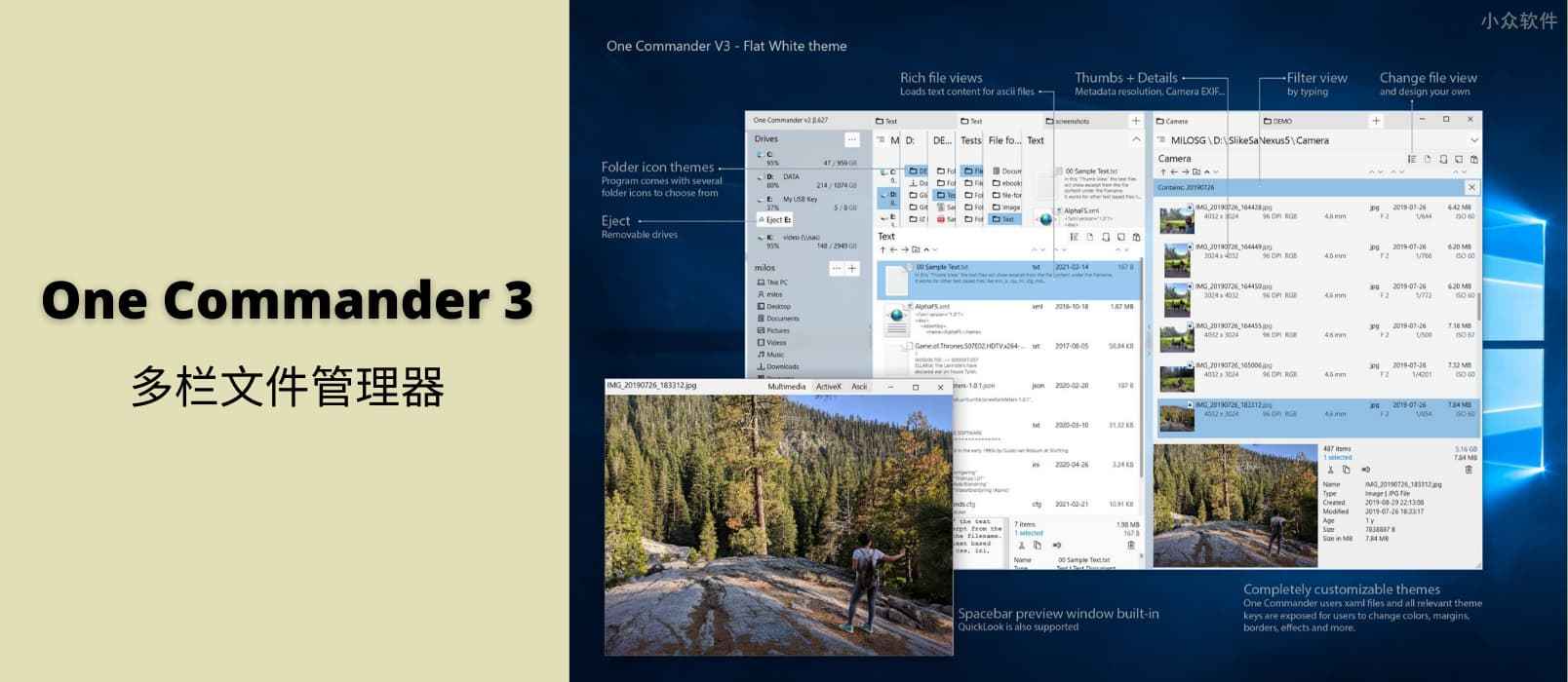 One Commander 3 – 多栏、多主题、高自定义、文件预览，免费的文件管理器[Windows]
