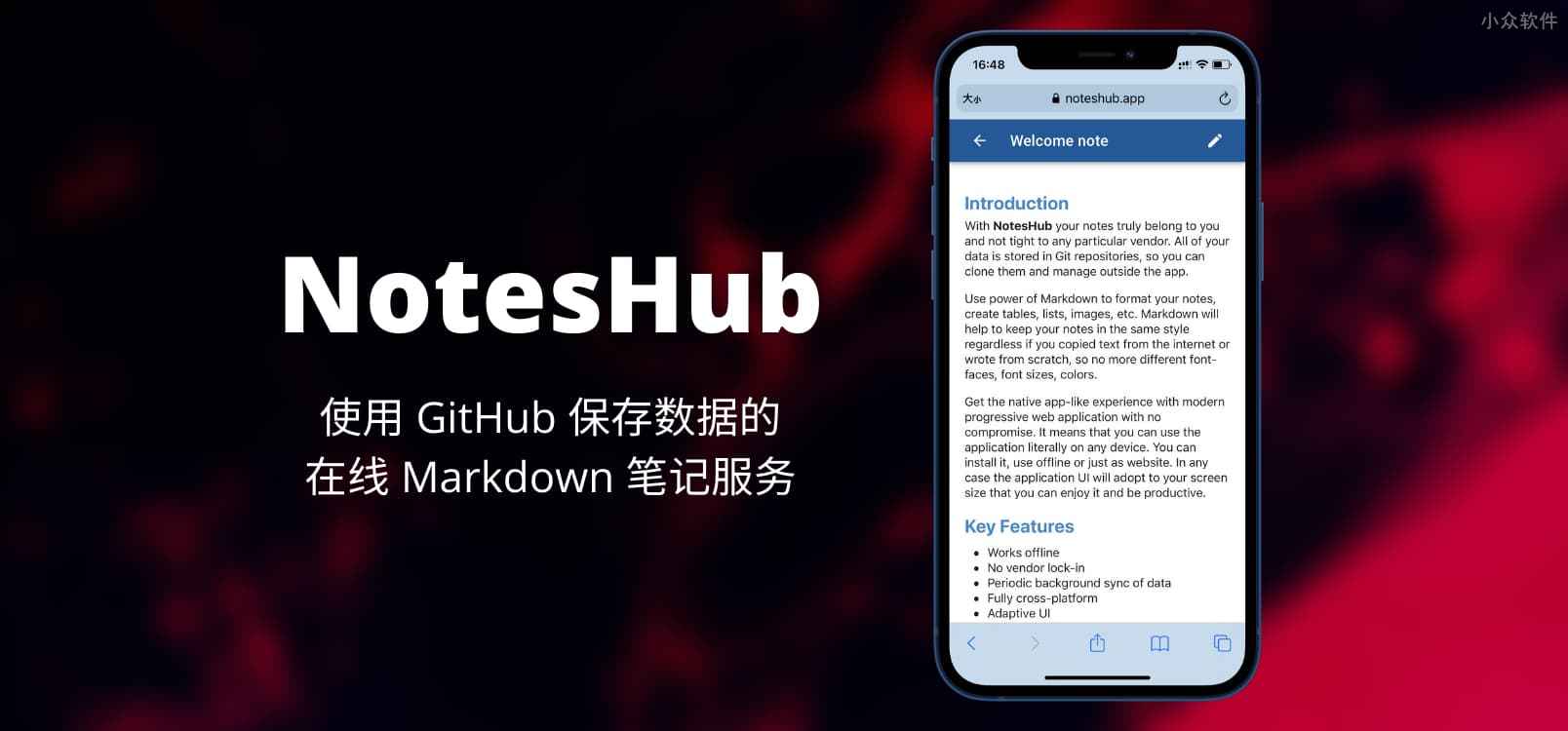 NotesHub – 使用 GitHub 保存数据的在线 Markdown 笔记服务