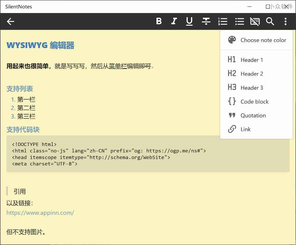 SilentNotes - 尊重隐私的开源便签，支持 WebDAV 同步、加密[Win/Android]