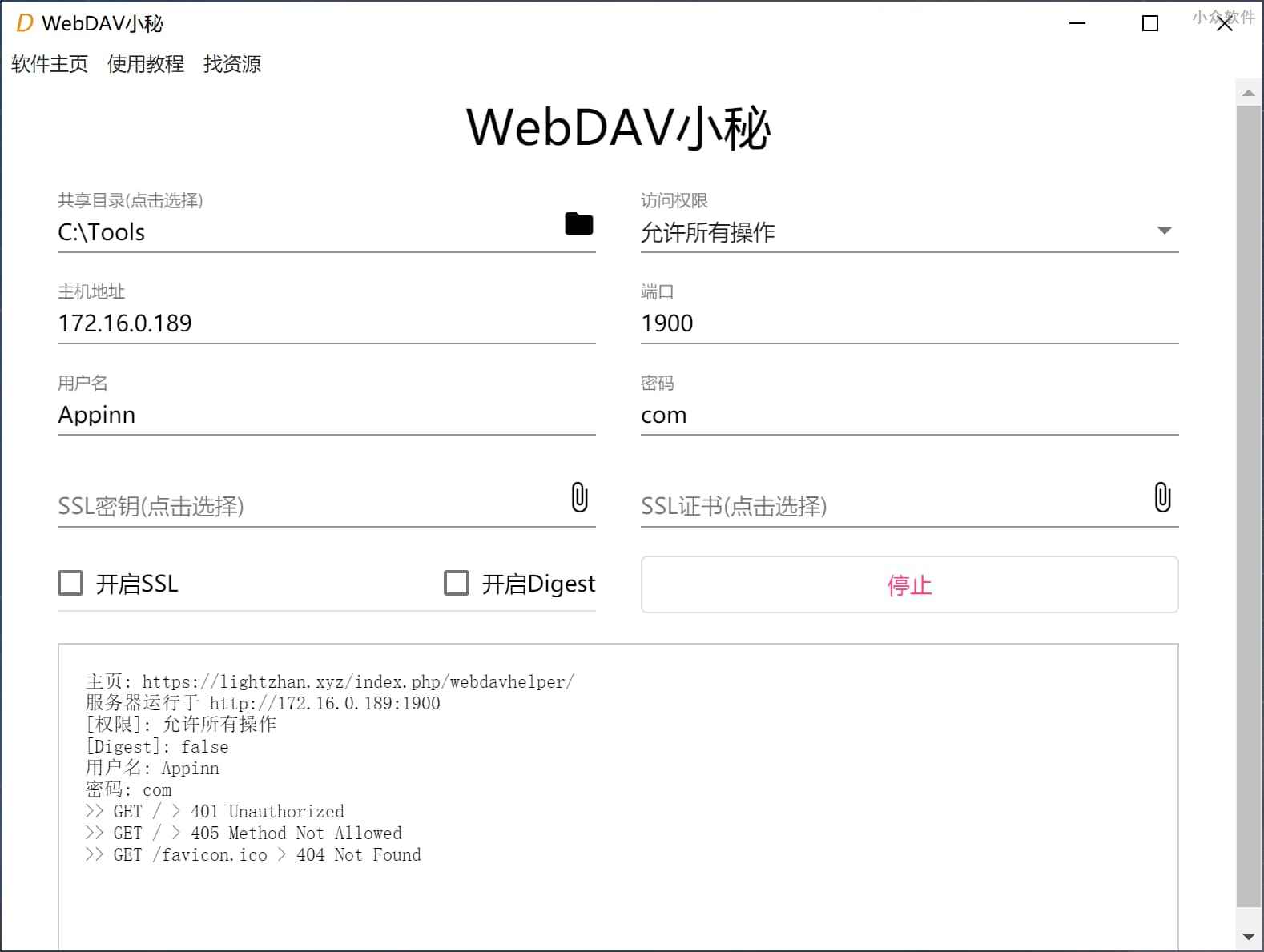 WebDAV小秘 - 在 PC 上 1 键开启 WebDAV 服务器