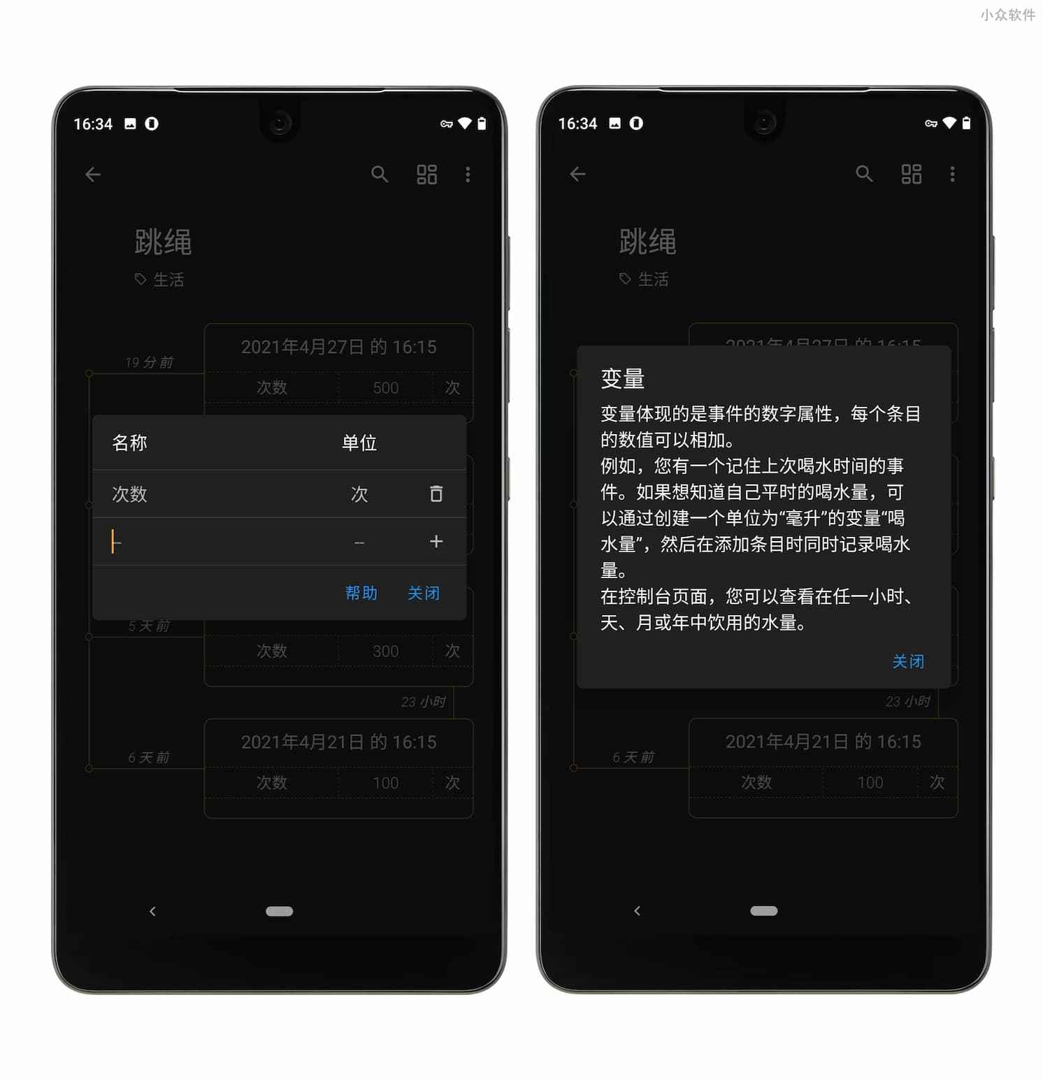 TimeJot - Last Time 改名，新增中文界面、数字属性，还是那个时间线管理神器[Android]