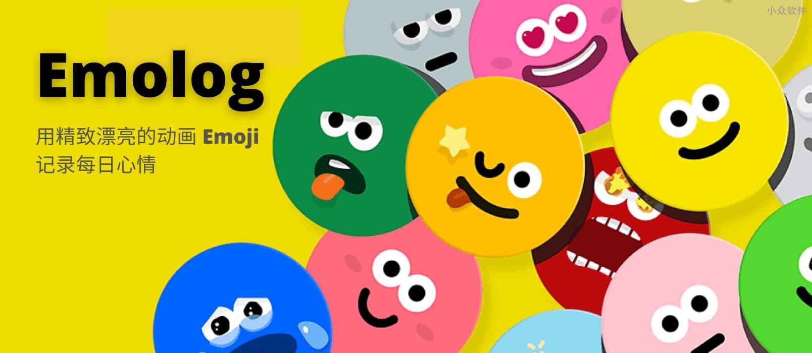 Emolog – 用精致漂亮的 61 个 Emoji 动画表情，记录每日心情