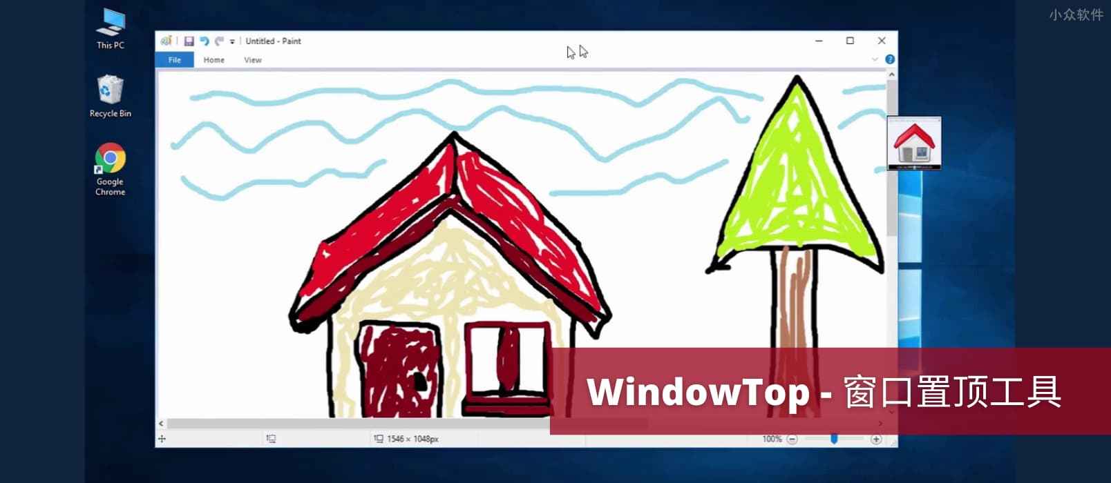 WindowTop - 窗口置顶工具：透明、鼠标穿透、画中画、深色模式、毛玻璃效果，功能有点强