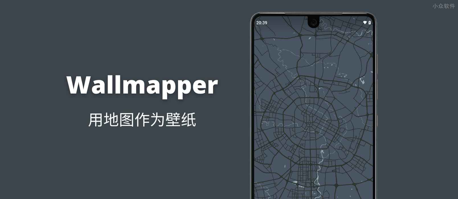 Wallmapper – 用地图作为壁纸[Android]