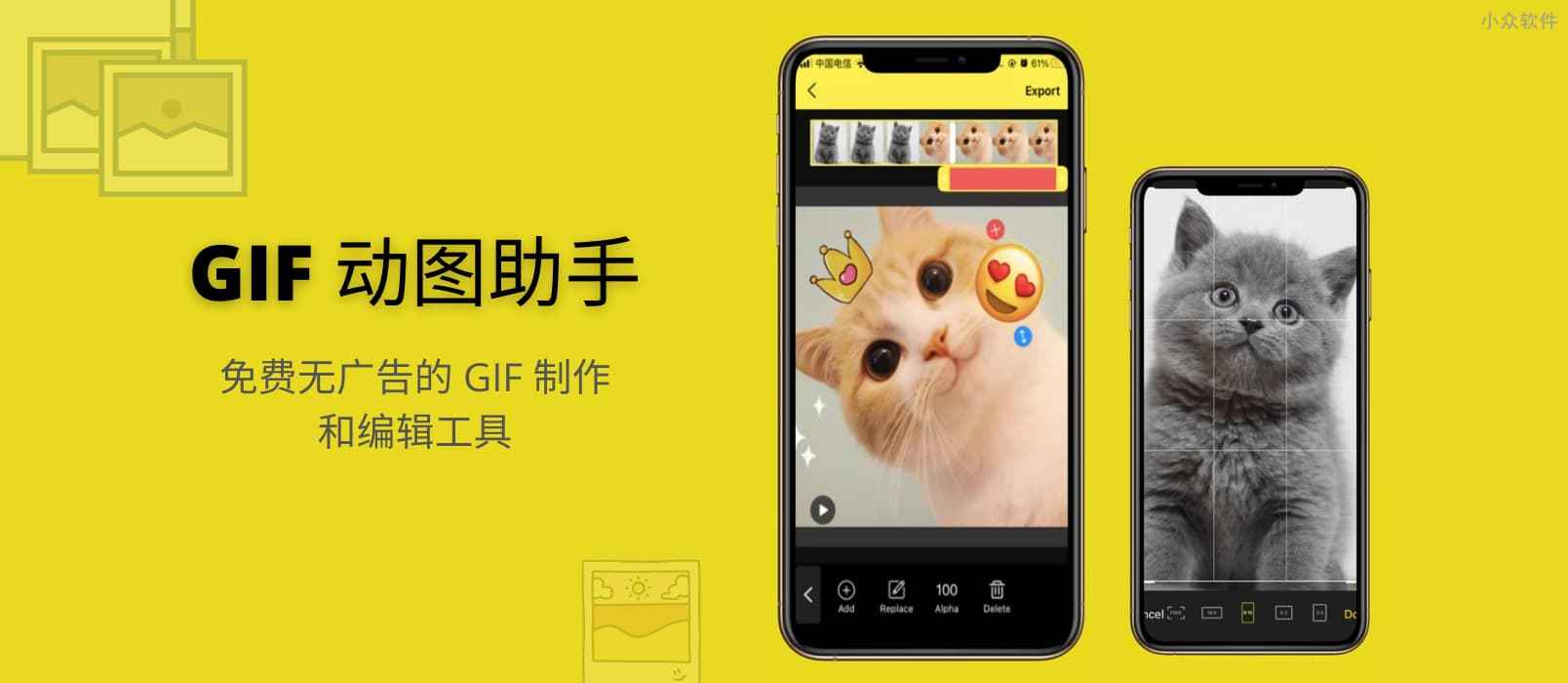 GIF 动图助手 –  免费无广告的 GIF 制作和编辑工具[iPhone/iPad]