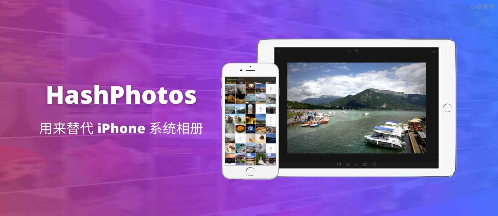 HashPhoto‪s‬ – 据说可以用来替代 iPhone 系统相册
