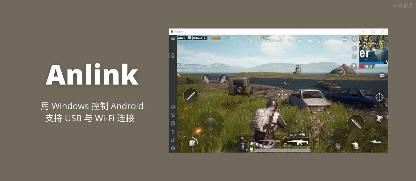 AnLink 2.0 更新，用 Windows 控制 Android，可正常输入中文