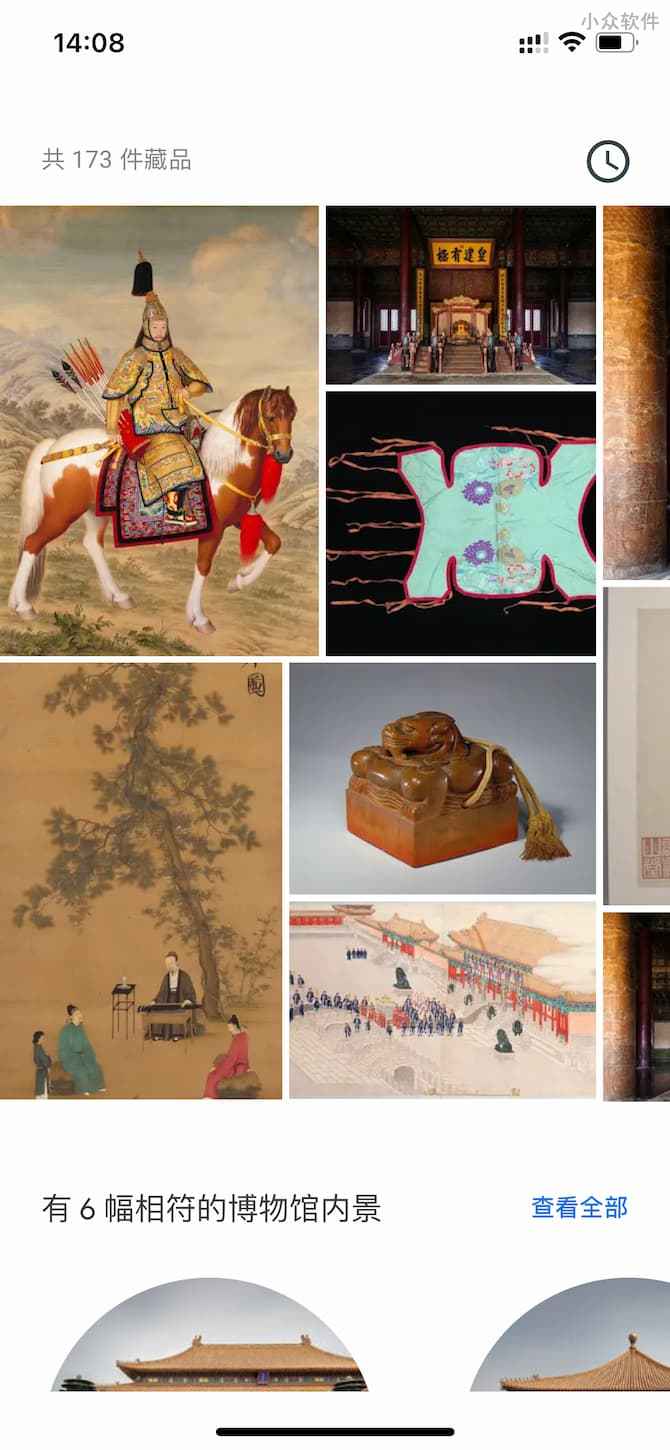 观妙中国 - 在线观看中国 30 家博物馆，超过 8000 件藏品和街景[iPhone/Android] 2