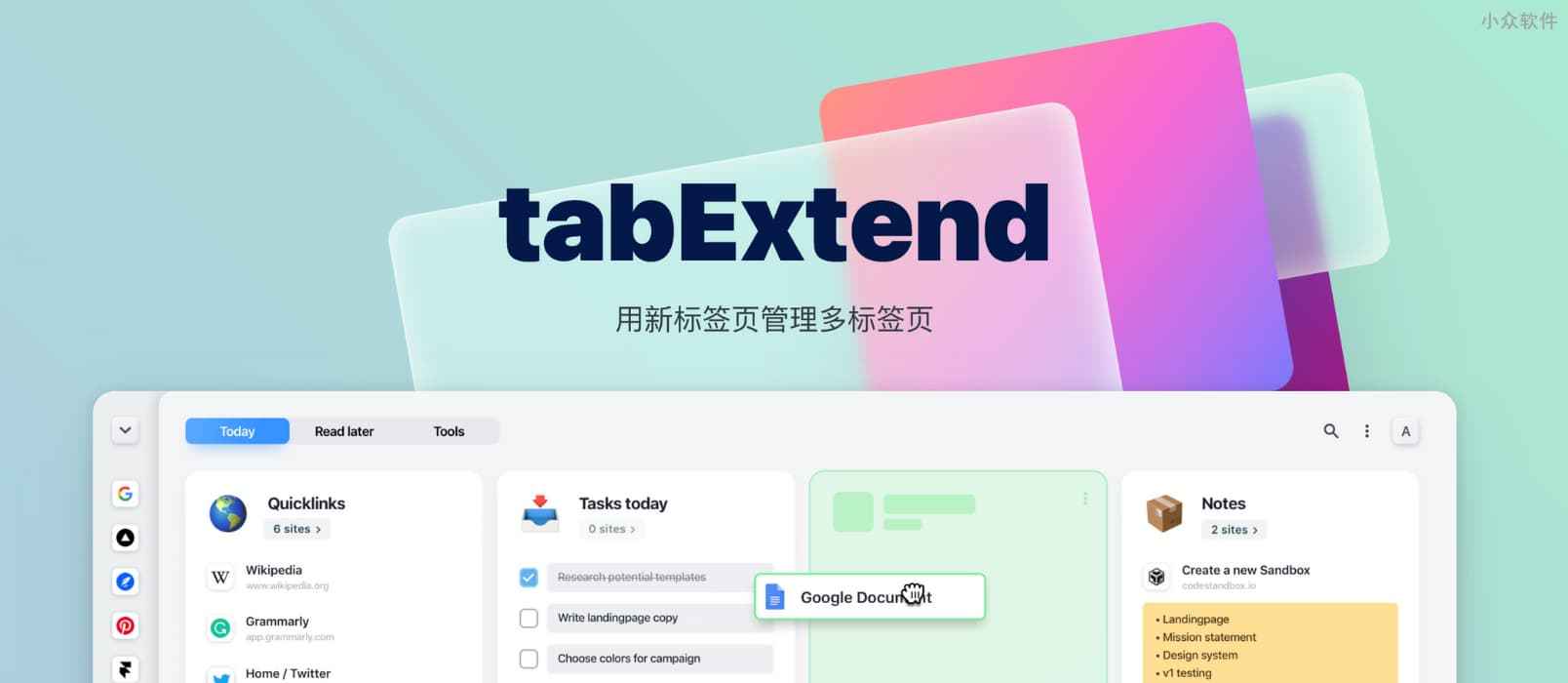 tabExtend - 在「新标签页」管理多标签页，还可以添加备注、ToDo[Chrome/Firefox]