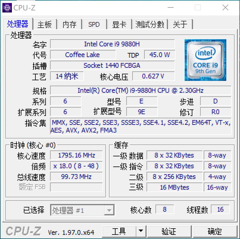 查看电脑硬件信息 CPU-Z v1.97