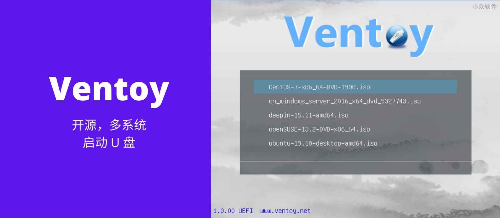 Ventoy - 开源 U 盘启动盘制作工具，支持启动多个系统，还能当普通 U 盘保存文件[Win/Linux] 1