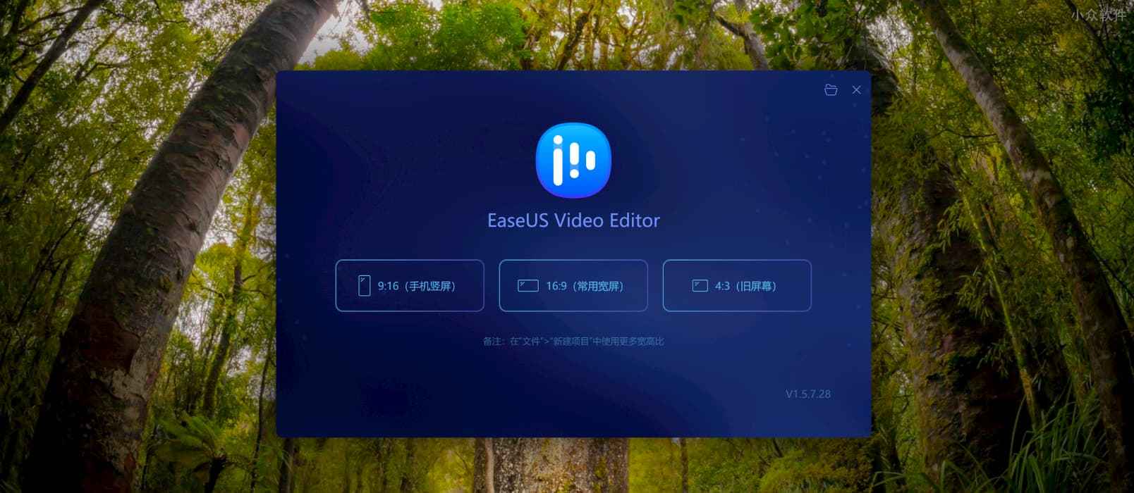 EaseUS Video Editor – 简单易用的视频编辑器，限免一个月