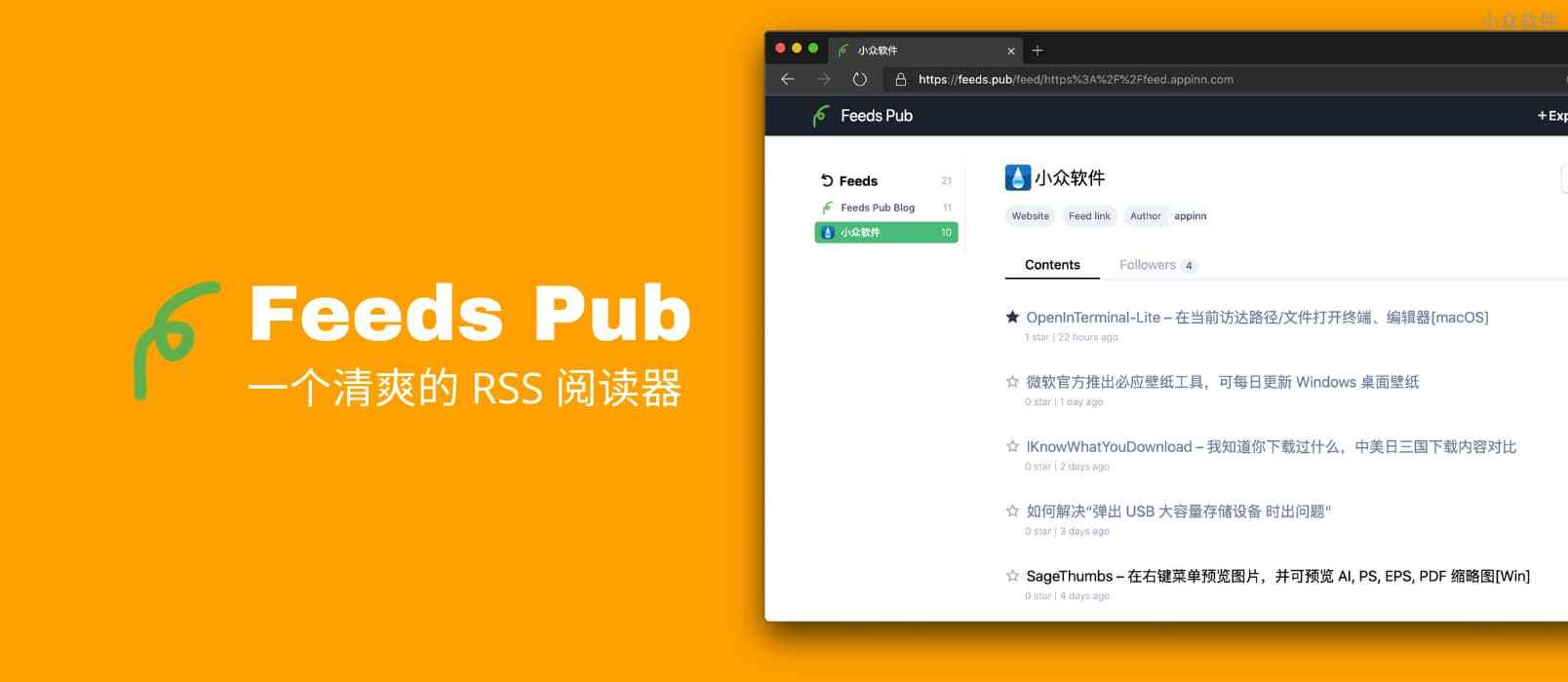 Feeds Pub - 一个极简到只提供标题的 RSS 阅读器 1