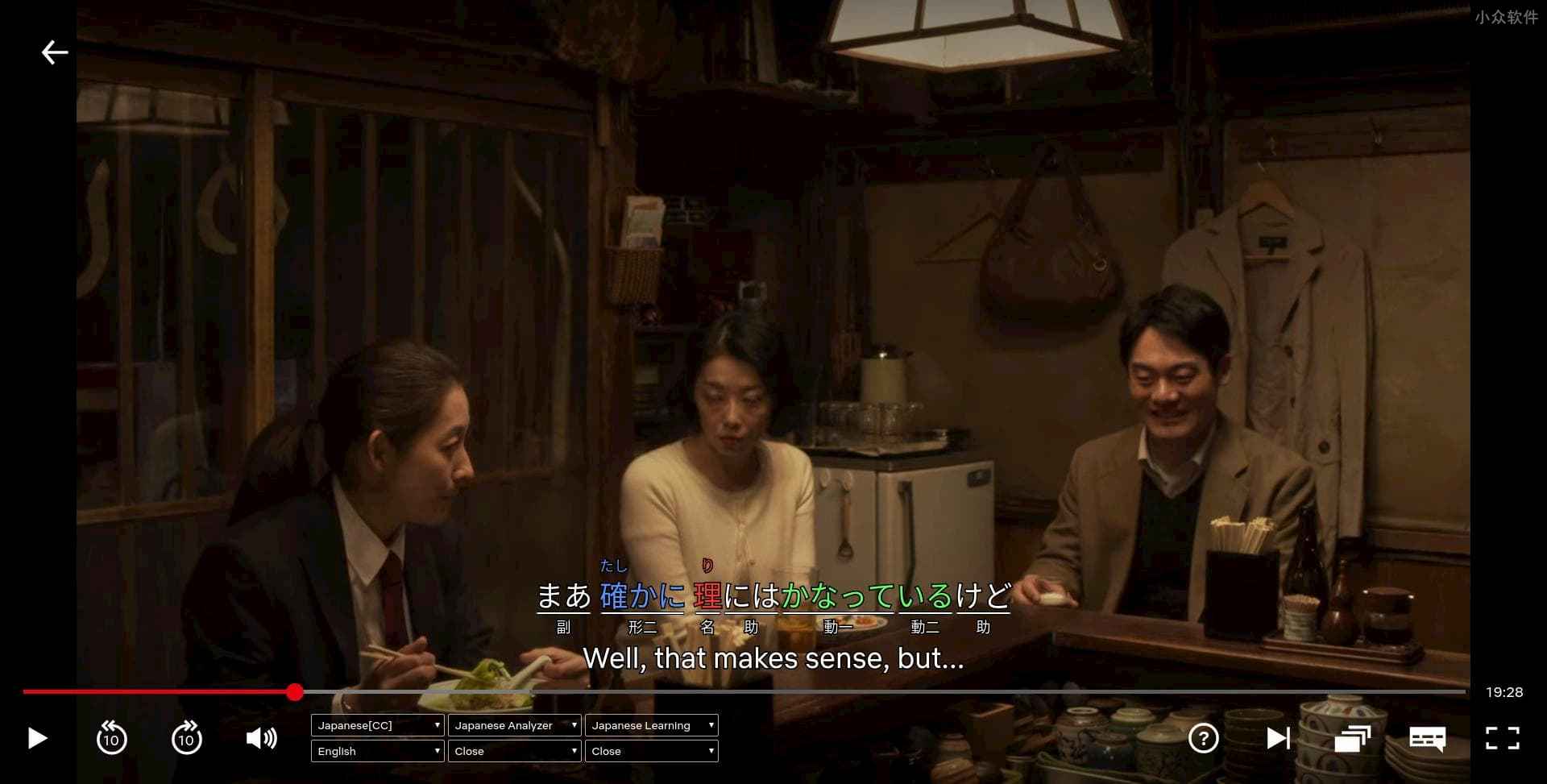 Netsub - 为 Netflix 显示双语字幕，并可显示拼音、平假名用来学习中文、日语[Chrome/Edge] 3