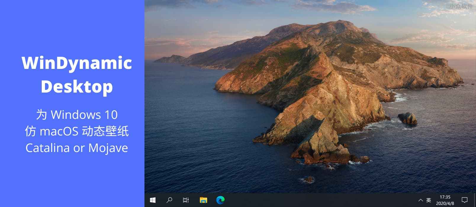 WinDynamicDesktop – 高仿 macOS 动态壁纸，为 Windows 10 添加可随地点、时间变换光线的壁纸