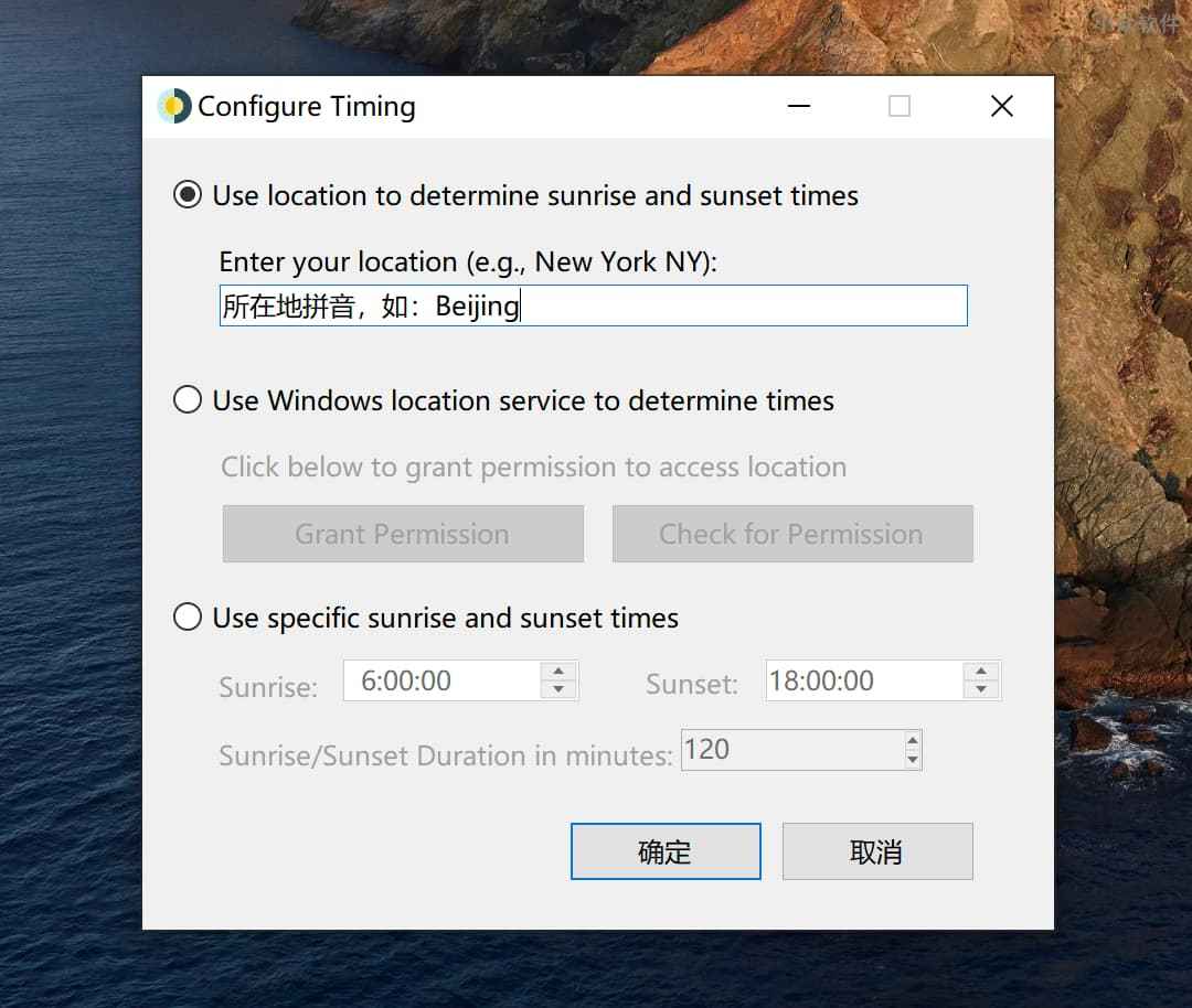 WinDynamicDesktop - 高仿 macOS 动态壁纸，为 Windows 10 添加可随地点、时间变换光线的壁纸 2