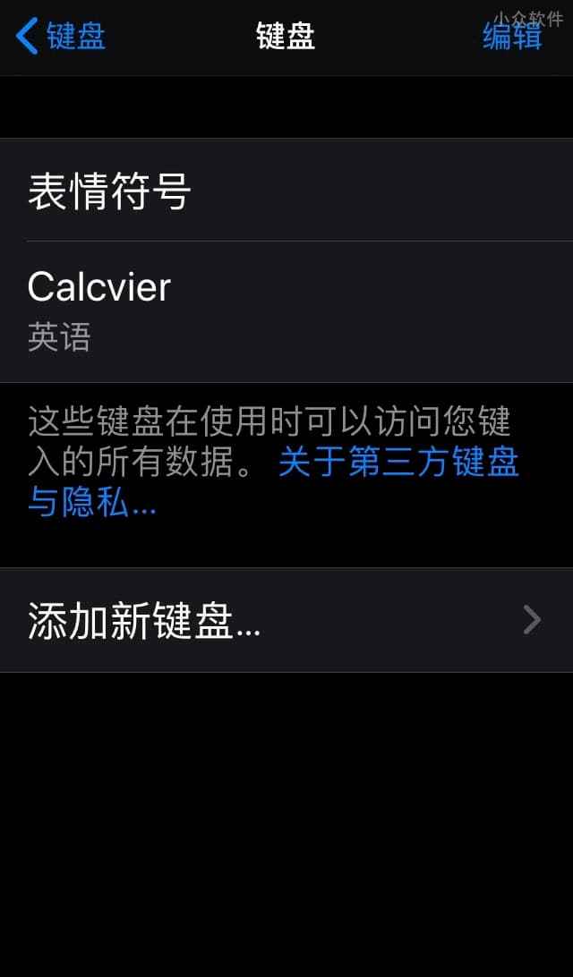 Calcvier - 键盘计算器[iPhone 限免] 2