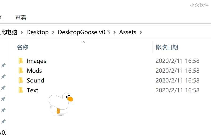 Desktop Goose - 给你的电脑加上一直会捣乱的鹅，作为桌面宠物[Win/macOS] 2