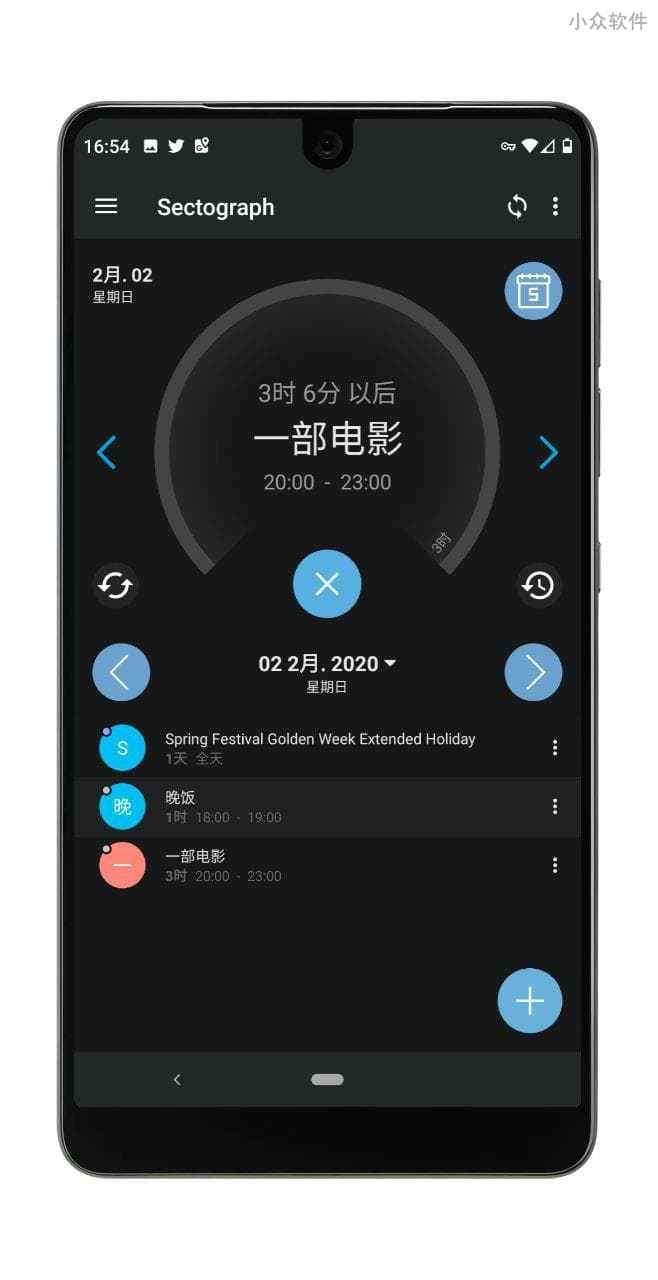 Sectograph - 假期里的时间规划师[Android] 3