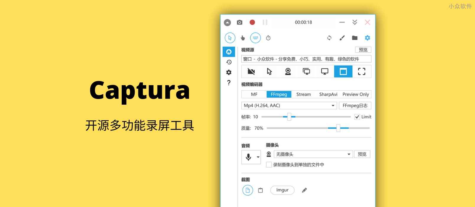 Captura – 带键盘按键录制的录屏工具，支持直播[Windows]