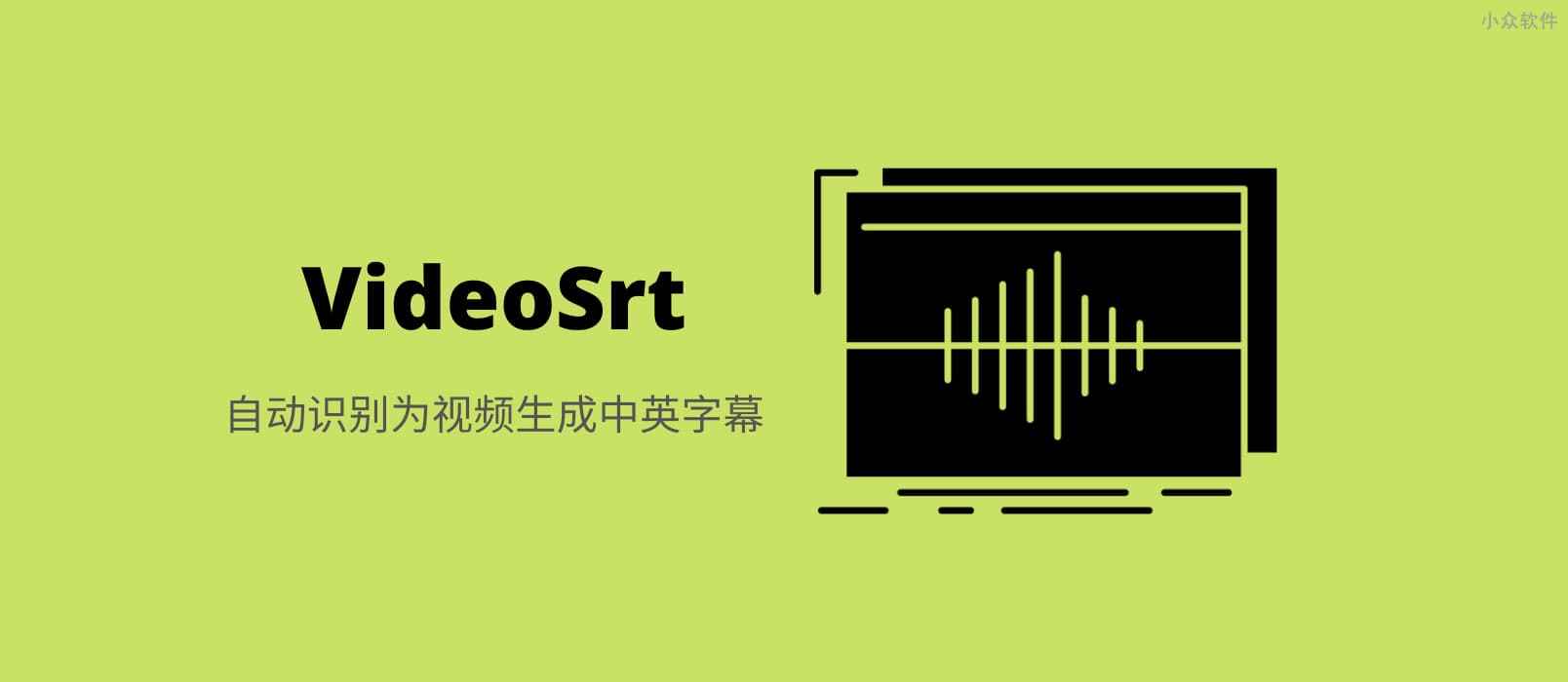VideoSrt – 自动识别,为视频生成中英字幕[Win 开源]