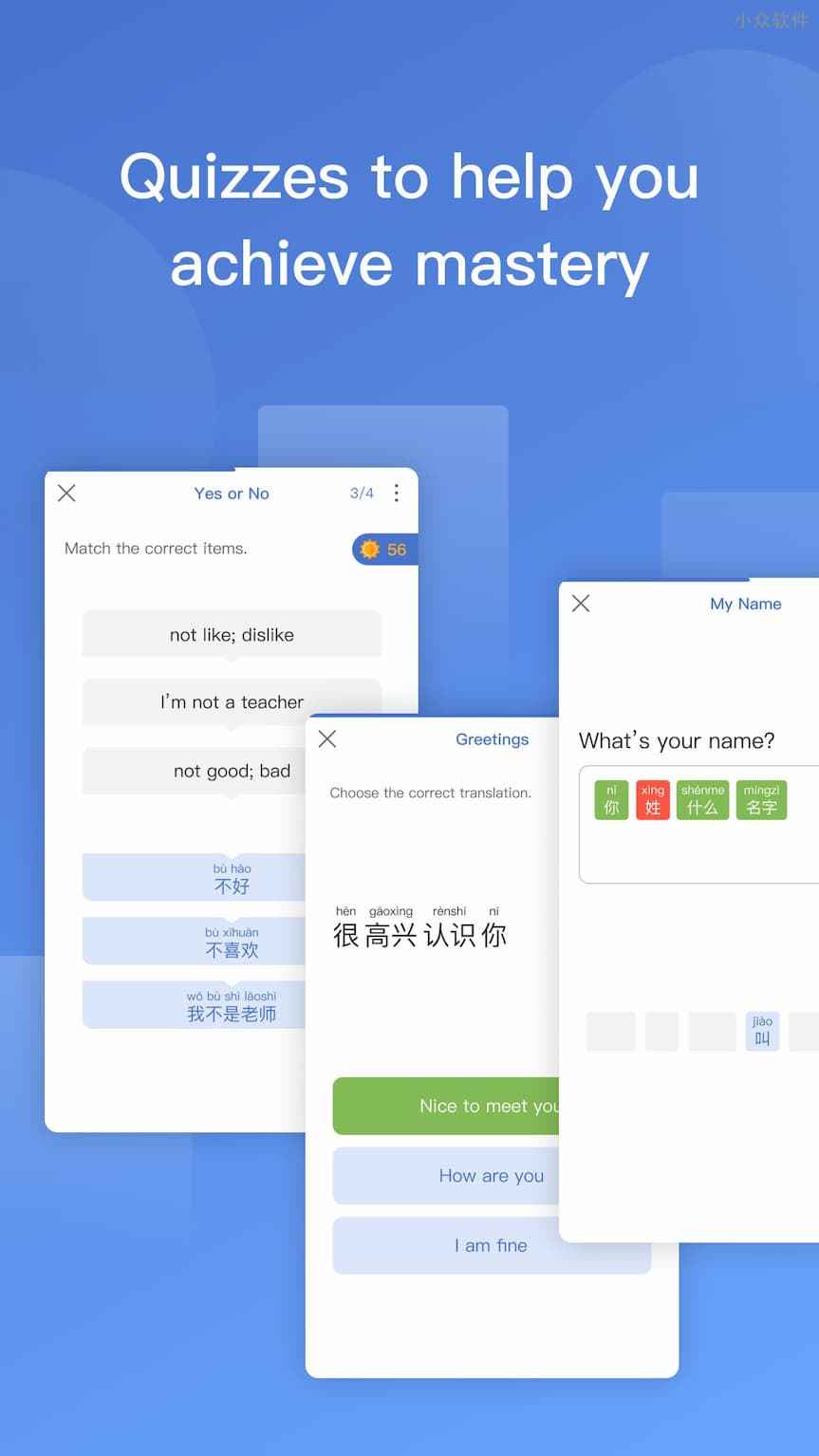 微软教你学中文（Microsoft Learn Chinese）发布 Android 版本 3
